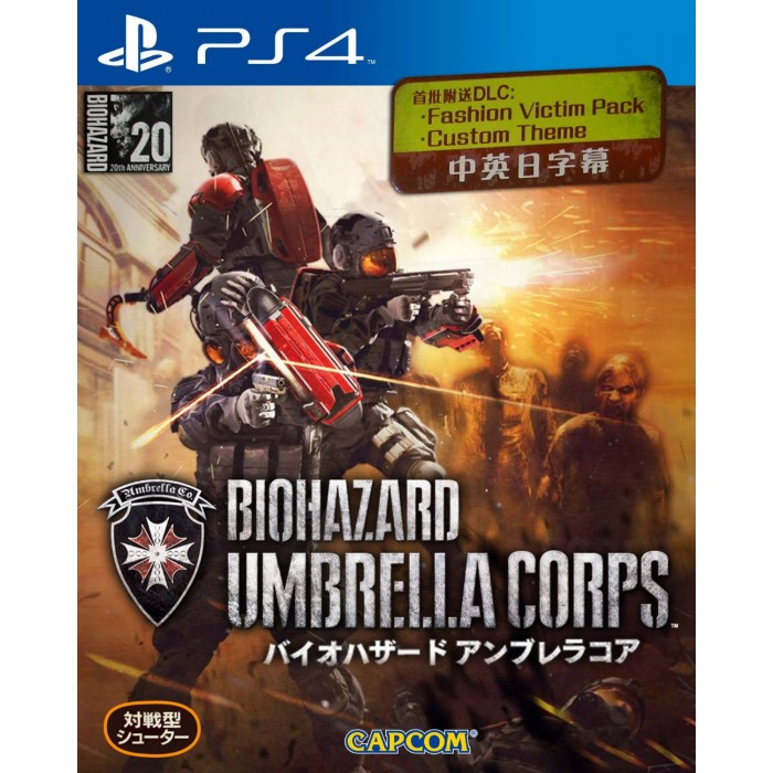 BIOHAZARD Umbrella Corps P4 (バイオハザード アンブレラコア ダウンロードコード版)  - Resident Evil Umbrella Corps P4 Japanese Import 