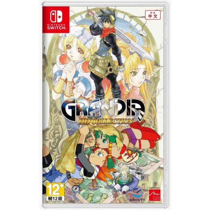 Grandia HD Collection - Switch