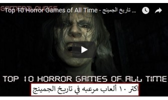 Top 10 Horror Game Series of All Time Top 10 Horror Game Series of All Time