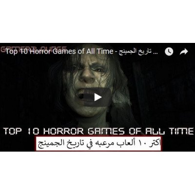 Top 10 Horror Game Series of All Time