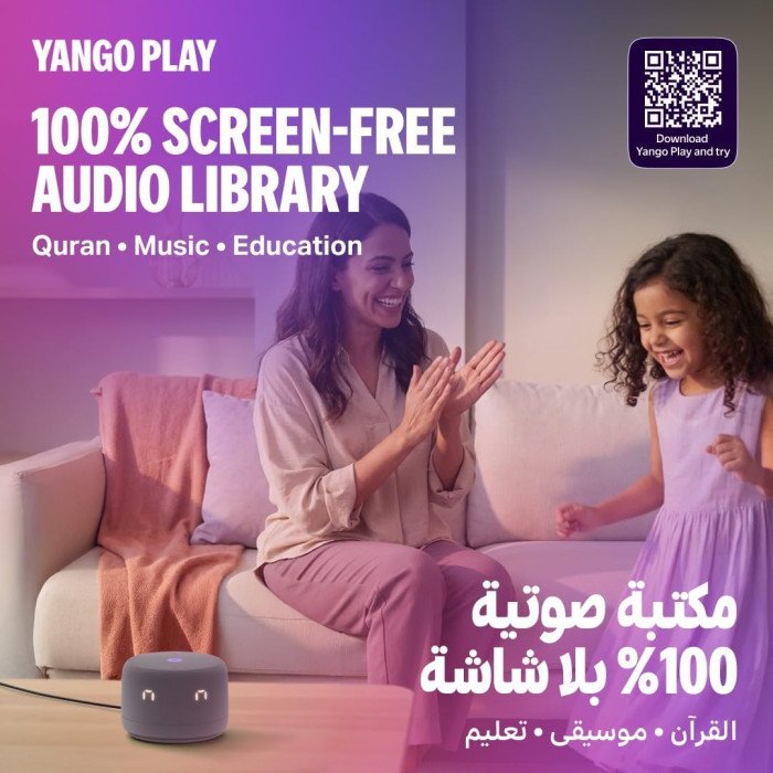 Yango Yasmina Lite Smart Speaker for Kids -Touch Controls - Stories, Quran Recitation & Screen-free Content, Khaleeji Arabic & English, Grey Yango Yasmina Lite Smart Speaker for Kids -Touch Controls - Stories, Quran Recitation & Screen-free Content, Khaleeji Arabic & English, Grey