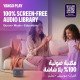 Yango Yasmina Lite Smart Speaker for Kids -Touch Controls - Stories, Quran Recitation & Screen-free Content, Khaleeji Arabic & English, Grey Yango Yasmina Lite Smart Speaker for Kids -Touch Controls - Stories, Quran Recitation & Screen-free Content, Khaleeji Arabic & English, Grey