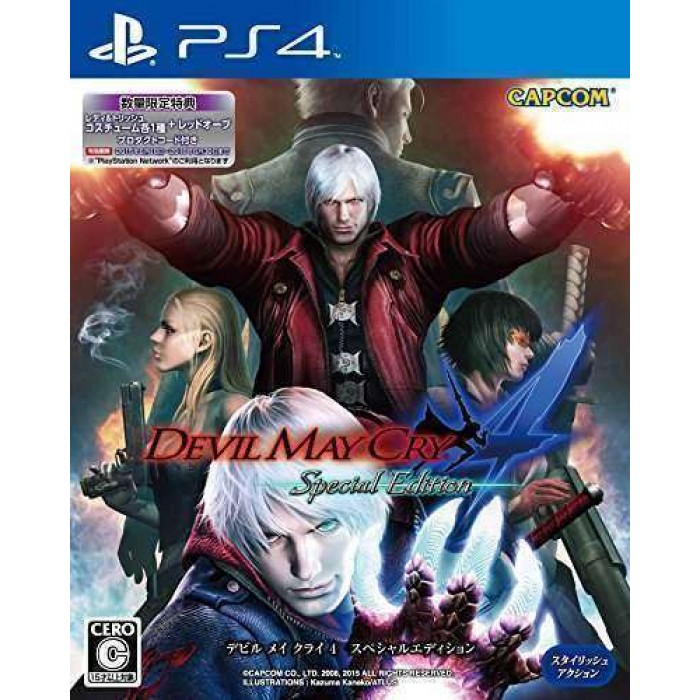 Devil May Cry 4 Special Edition - Japanese import